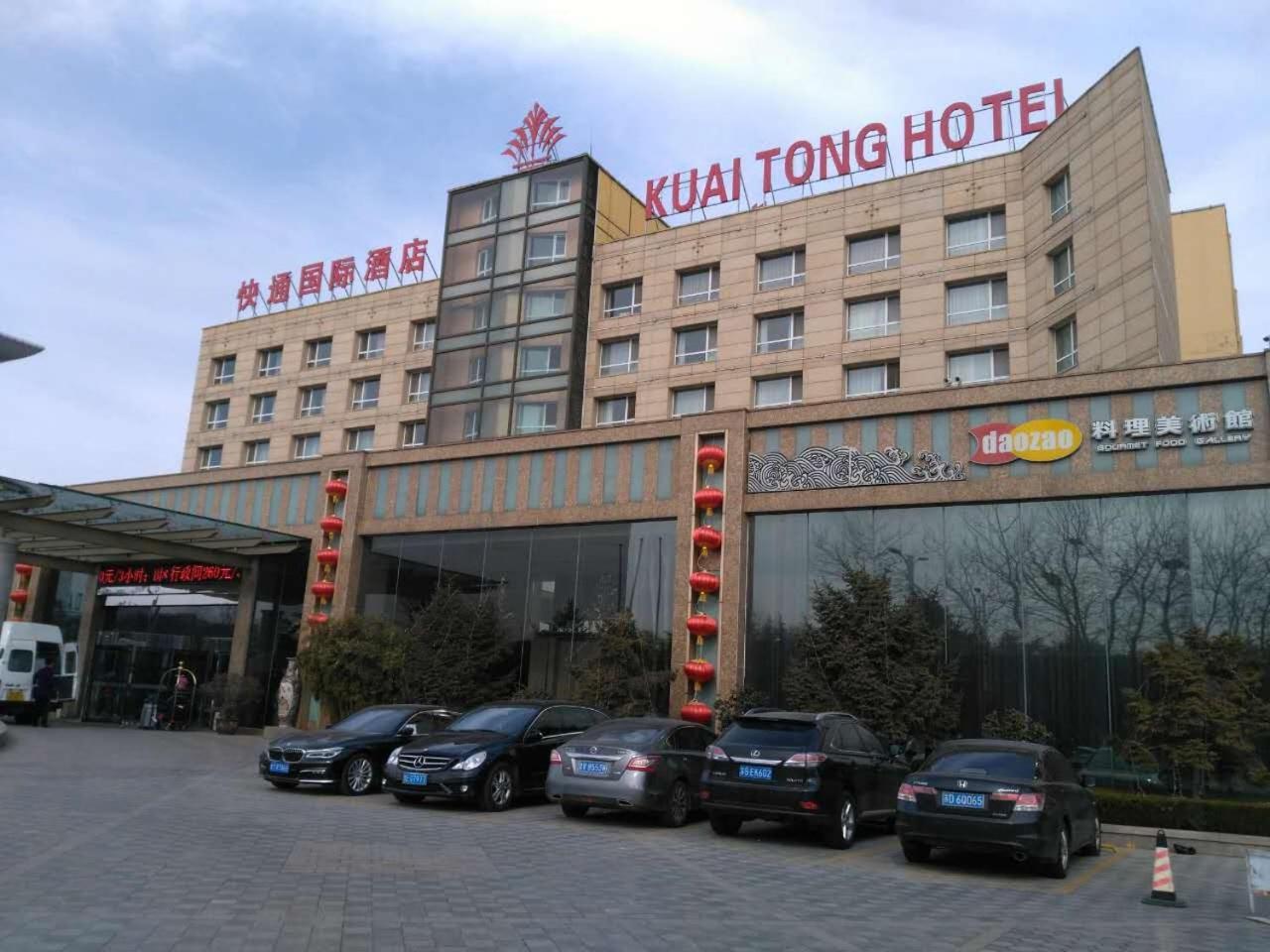 Qingdao Kuaitong International Hotel Exterior photo