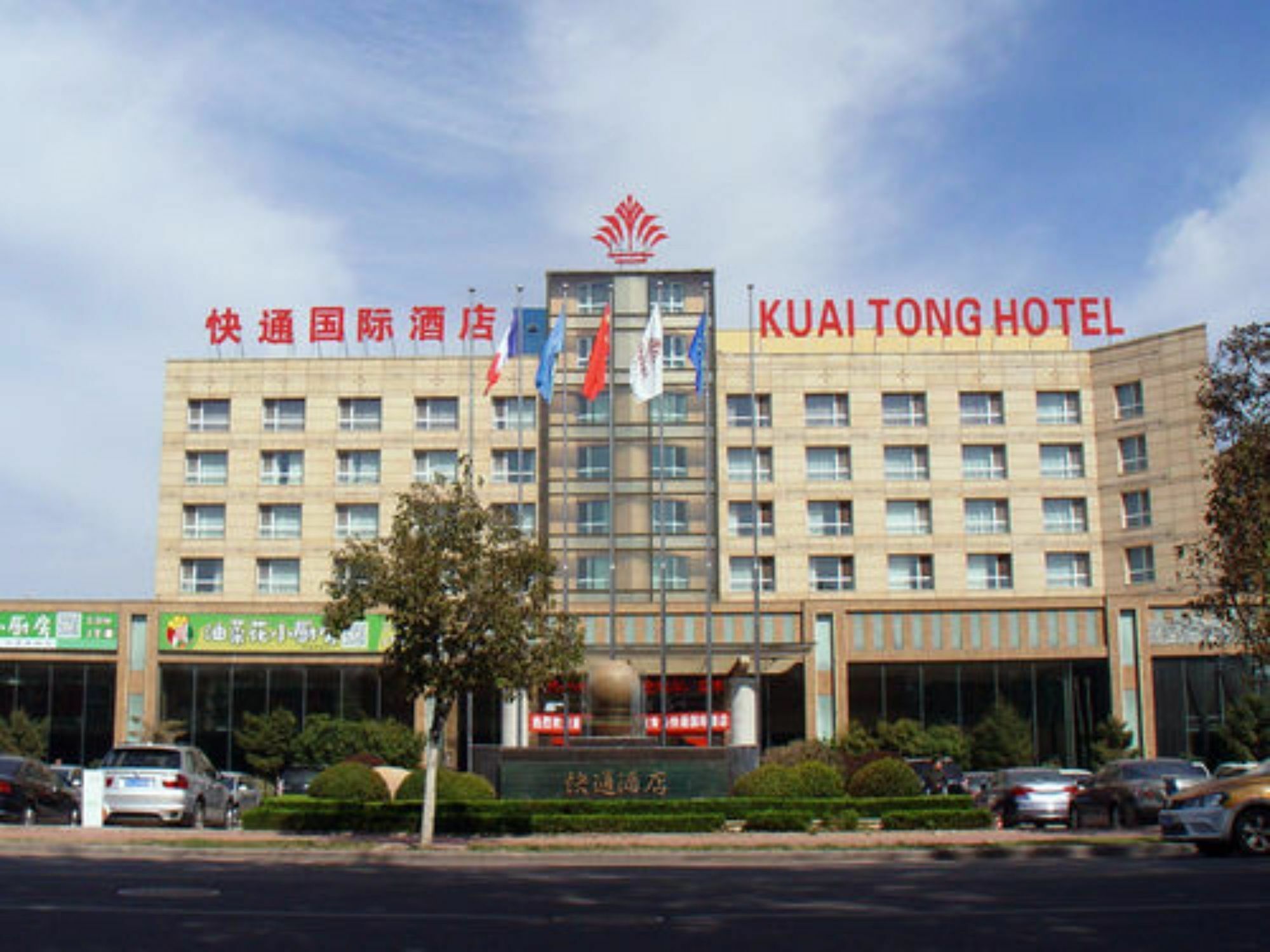 Qingdao Kuaitong International Hotel Exterior photo